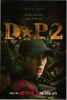 黛妃小说九重春色精读封面