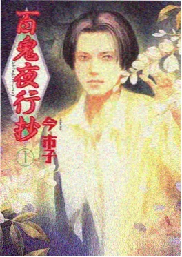 黛妃小说青梧引封面